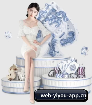 易游电竞 APP